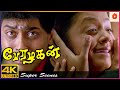 சூர்யாவுக்காக காத்துட்டு இருந்த ஜோத�