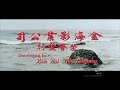 Kim Ma Film Corporation Kam Hoi Film Company 1976