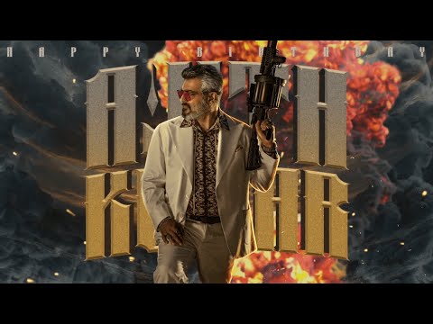 Happy Birthday to our one and only AK, Ajith Kumar ! |  Sun Music