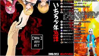 劇場版小学姉弟　ボロロといちろ少年忌憚