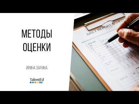 Методы оценки. Часть 1.  / ТерраДоксИнвест