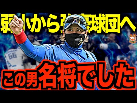 【大航海は続く】新庄ファイターズは4年で何故ここまで強くなったのか?2年連続最下位から優勝争いをするまでになった新庄剛志監督チーム再建への改革の全貌を語る