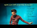 Anushka Udana Wasthi Song Collection Sinhala Best Song Collection