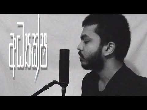 Heva - Adyaksha (feat. Hiroo) (Official Music Video)