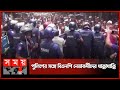 ফরিদপুরে বিএনপির পদযাত্রায় পুলিশের 'বাধা' | BNP