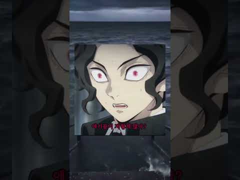 Anime Cách Tanjiro chiến thắng Muzan Meme hài hước #anime #shorts