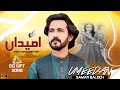 Umeedan Samar Baloch New Saraiki Eid Song 2025 Official Music Video 2025