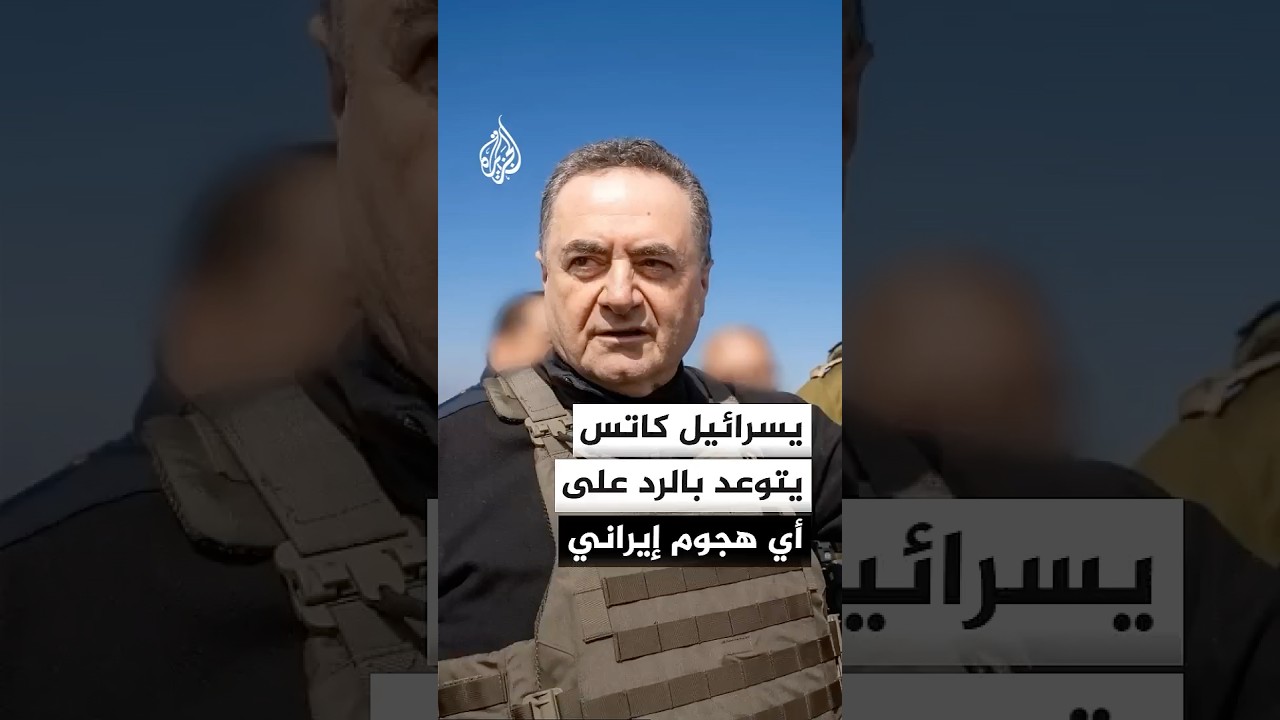 فيديو | وزير الدفاع الإسرائيلي: إذا هاجمتنا إيران فستكون قد ارتكبت أكبر خطأ في تاريخها