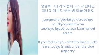 SOYOU (소유) - 제주도의 푸른 밤 (The Blue Night of Jeju Island) Lyrics [HAN|ROM|ENG]
