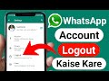 Whatsapp account logout Kaise kare || How To Logout WhatsApp Account