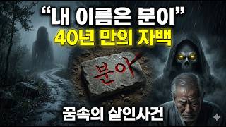 Download lagu 경상도 고갯길 이름 없는 무덤과 마을 사람들의 기괴한 꿈 mp3