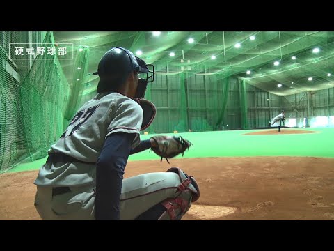 「後輩からのメッセージ：硬式野球部」2020年度卒業式特別サイト