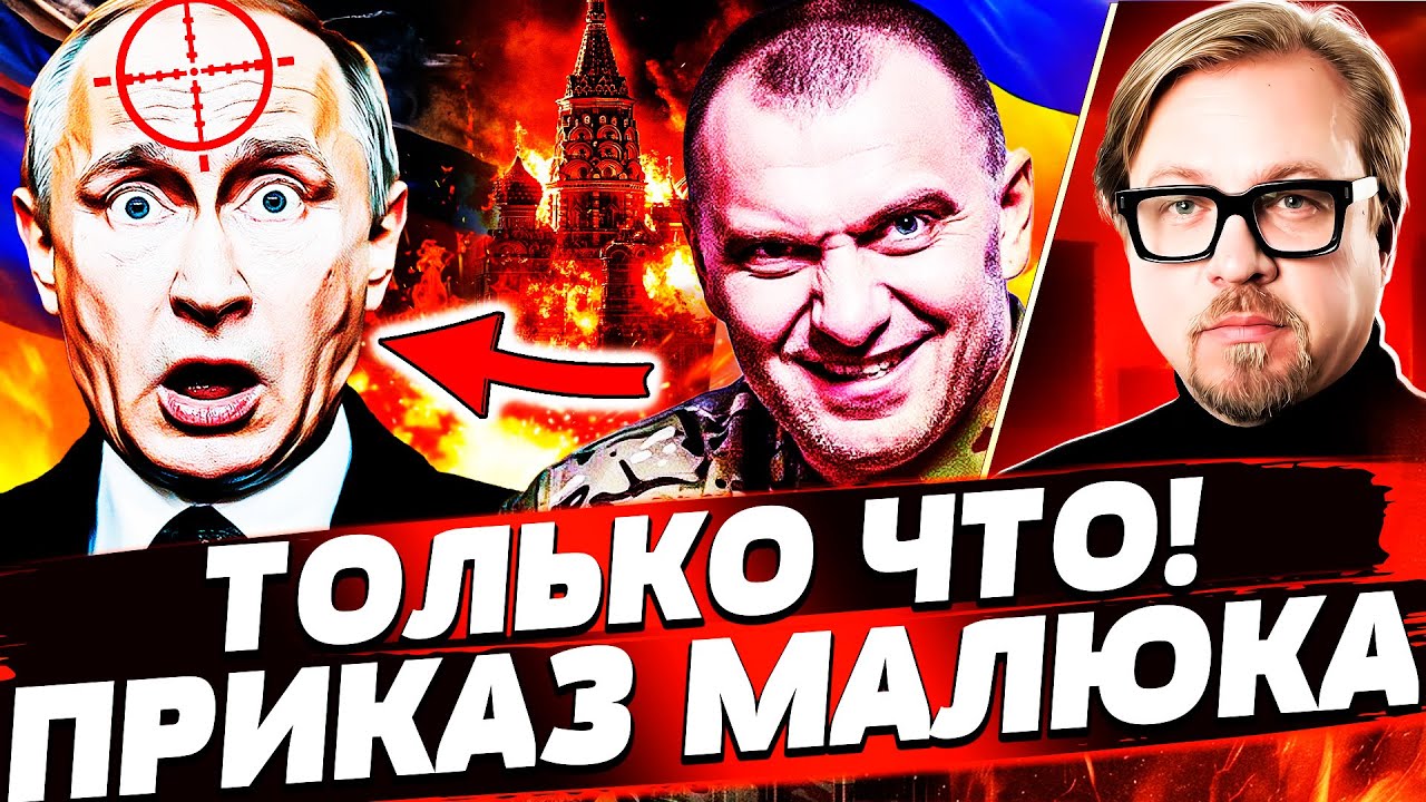 💥МИНУТЫ НАЗАД! ПОСТУПИЛ ПРИКАЗ ЛИЧНО ОТ МАЛЮКА: ЭТОТ УДАР ВСЕ ИЗМЕНИЛ! ПОБЕД