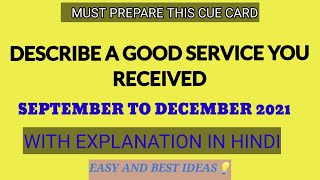 DESCRIBE A GOOD SERVICE YOU RECEIVED Cue card September-December 2021 ||