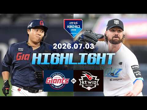 [WINTV] 7월03일 롯데 KT KBO 하이라이트