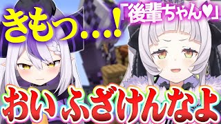 初コラボなのに遠慮なく殴り合う2人に「刮目せよ」な、ゆるゆる大騒ぎマイクラ【紫咲シオン/ラプラス・ダークネス/ホロライブ切り抜き】