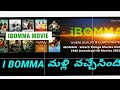 Re Entry I Bomma In India Ibomma Ibomma Com Telugu Movies Working