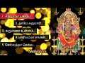 Top 5 Amman Songs அம்மன் பாடல்கள் Sendilnithya Smileytalk Trendingvideo