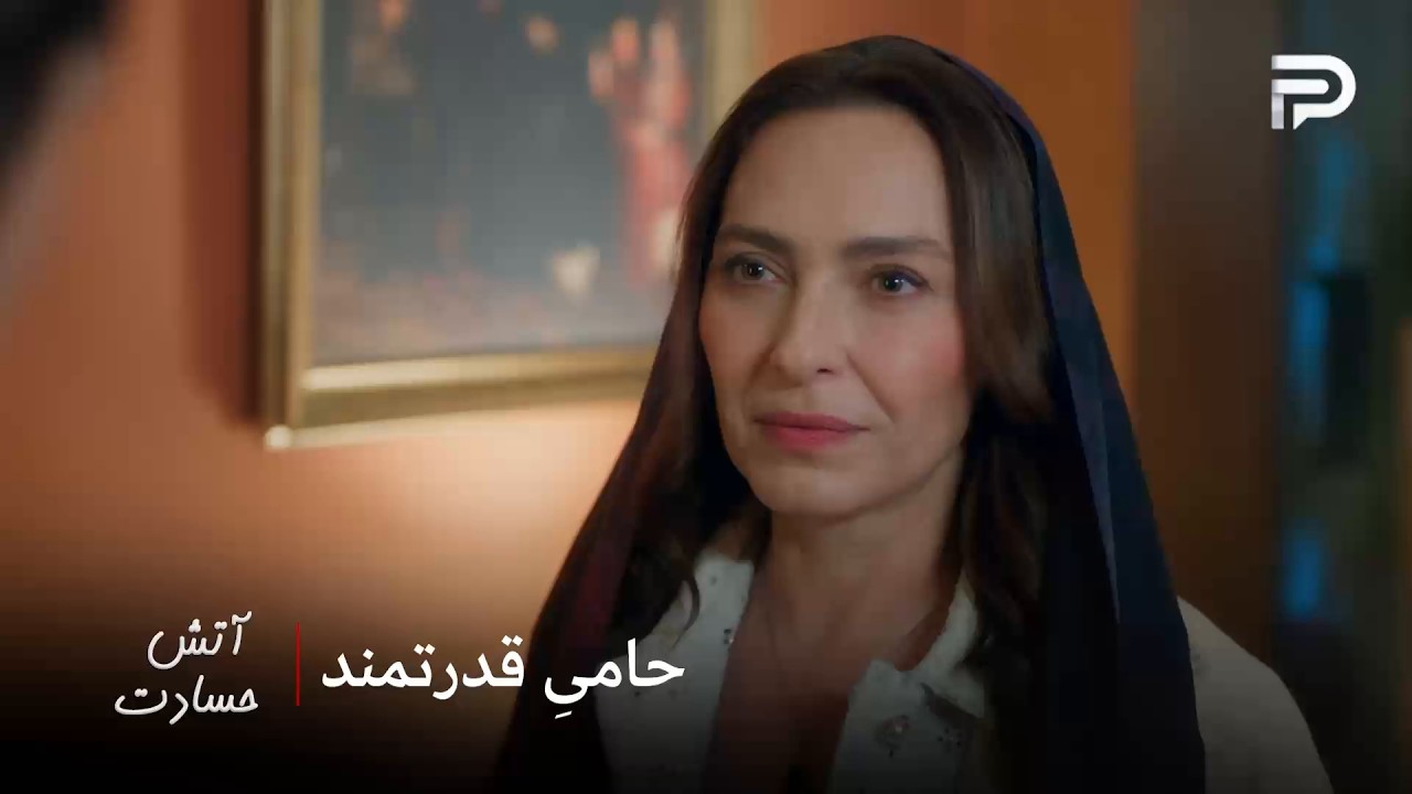 سریال ترکی " آتش حسادت " | نور خانم سنیحا رو تنها نمیذاره