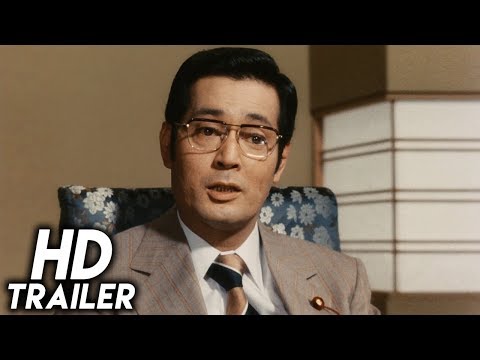 Kinkanshoku (1975) ORIGINAL TRAILER [HD 1080p]