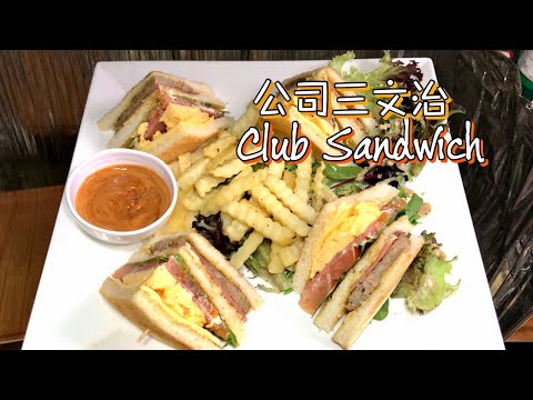 Classic Hong Kong Style Club Sandwich