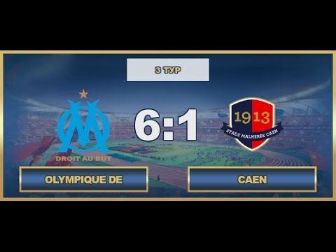 AFL17. France. Ligue 1. Day 3. Marseille - Caen