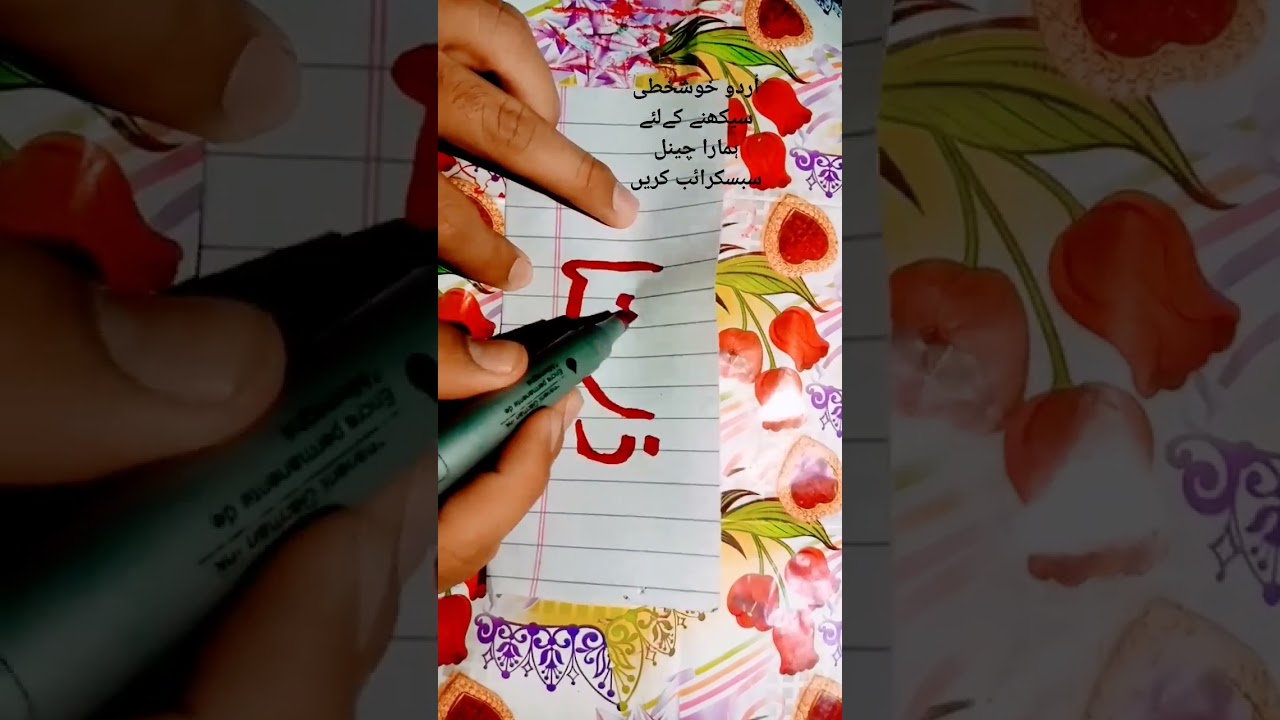 How to improve Urdu writing scales?