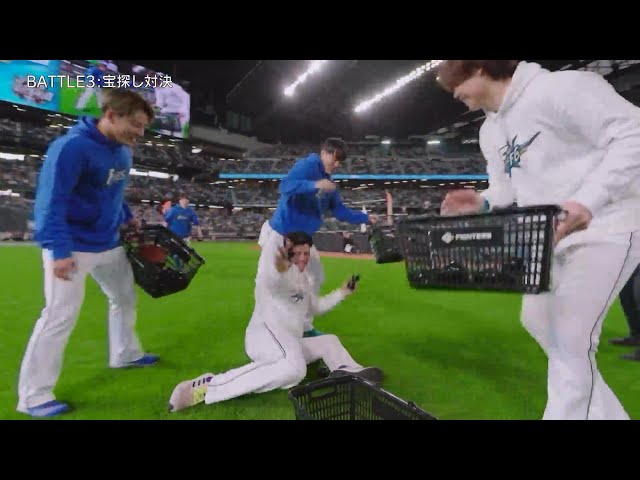 【F FES 2024】BATTLE3 宝の山を作れ！宝探し対決 supported by株式会社ティーバイティーホールディングス  2024年11月30日 北海道日本ハムファイターズ&quot;