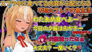 余った給水器の水を効率的に食する不知火フレアの食生活【不知火フレア/IRyS/ホロライブ切り抜き】