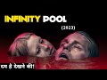 Infinity Pool (2023) Movie Explained In Hindi | Infinity Pool Full Slasher | Best Horror Movie 2023!