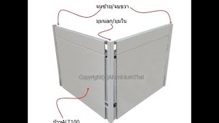 บัวอลูมิเนียม alloy 4 นิ้ว/10 เซนฯ