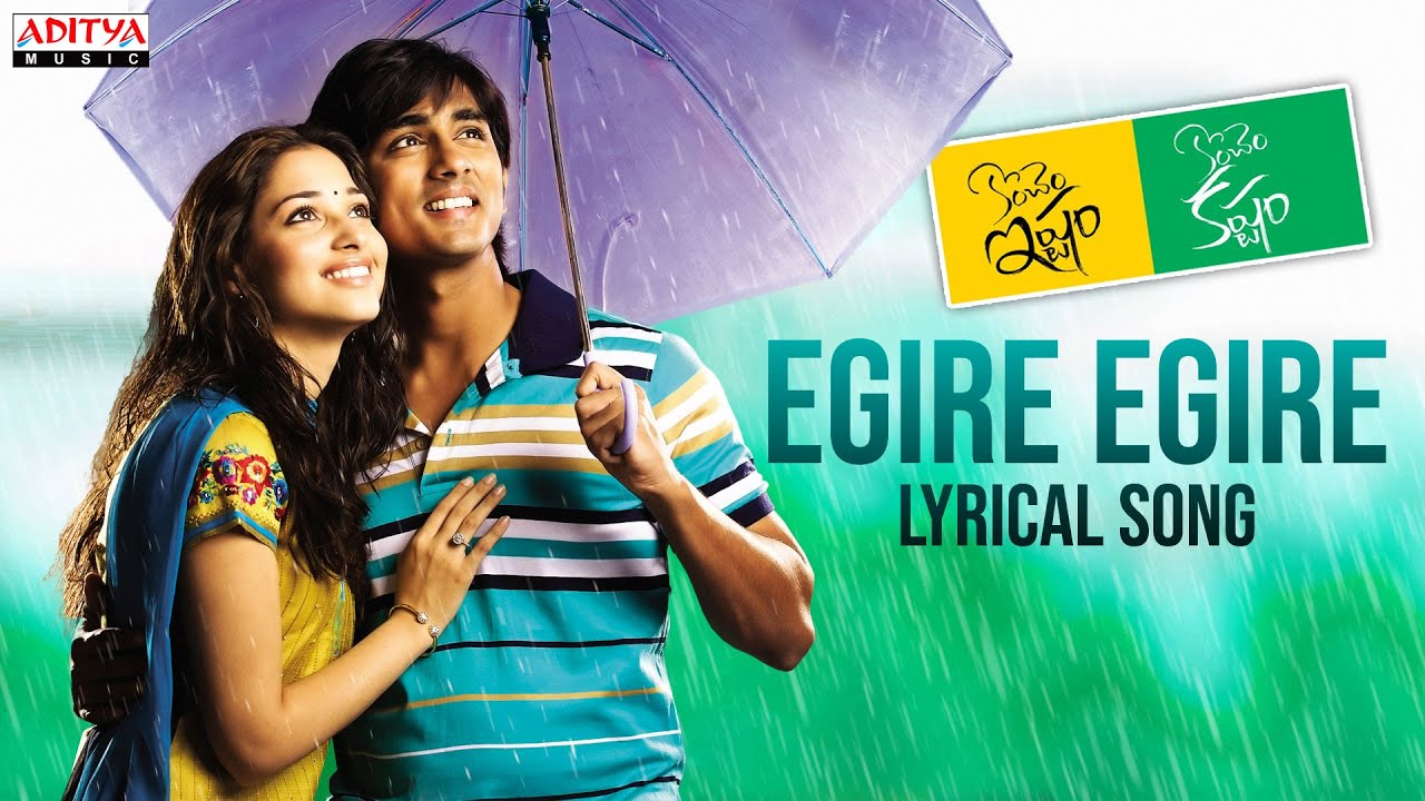 Egire Egire Lyrics  | Konchem Istam Konchem Kastam | Siddhardh, Tamanna | Clinton Cerejo, Hemachandra, Raman Mahadevan, Shilpa Rao | Nallamalupu Srinivas