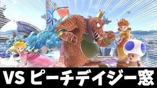 【スマブラSP】タケシゲ道場VSピーチデイジー窓　やるぜ！　そして俺誕生日