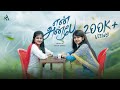 ANISH SAMUEL En Anbae என் அன்பே Ft Jenefa Ashina Tamilchristiansongs Newtamilsongs
