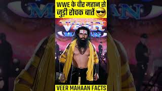 Veer Mahaan से जुड़े 3 रोचक तथ्य 🤯 | #shorts #wweshorts #wwehindi | Shocking Facts About Veer Mahaan