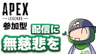 【＃APEX参加型】夜中の配信に無慈悲を。どなたでもおｋ参加型配信♪くわしくは概要欄みてね♪｜#716  #live #season28 #apex  #雑談 #参加型 #カスタム #ps5 #pc