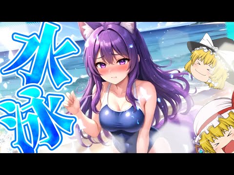 【ゆっくり実況】うp主、水着デビューする！？○○すぎじゃんよ～～！！水着を着て泳いでいたらまさかの結果になった…！！【たくっち】【 バカゲー Brain Puzzle 2 】