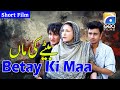 Betay Ki Maa Short Film Saba Faisal Shehzad Mukhtar Munazza Arif Geo Films