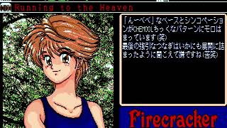Firecracker Music Collection Vol. A: Comike 42 Special for the NEC PC-88