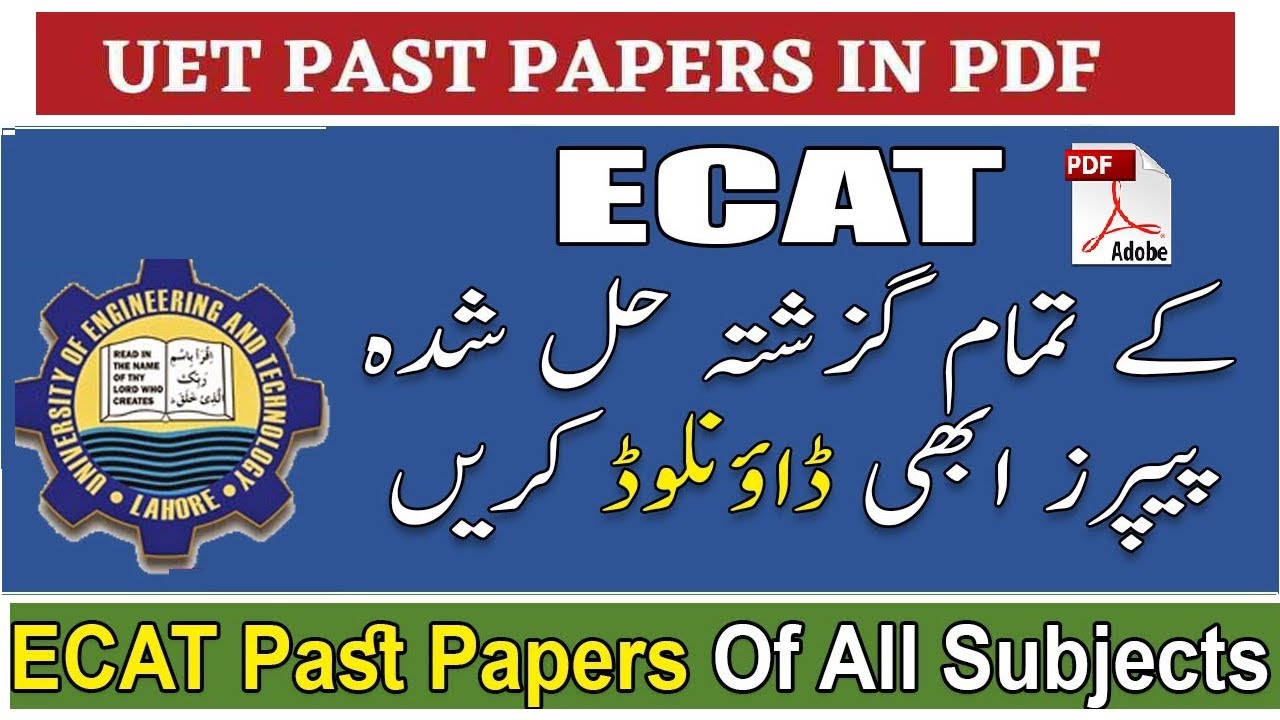 How To Download UET Lahore ECAT Past Papers In PDF for free | UET k papers kese download krain?