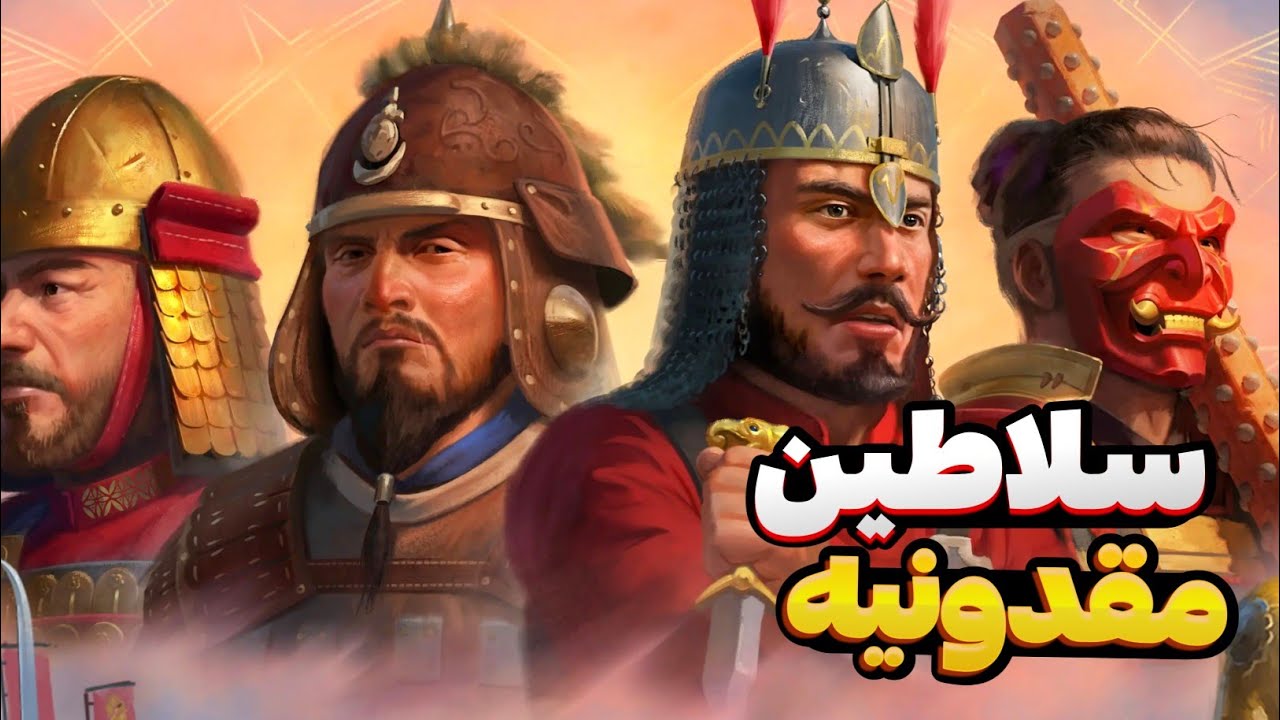  مقدونیه و وایکینگ‌ها! بزرگترین آپدیت ایج آف امپایرز منتشر شد | aoe4 