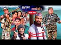 Halka Ramailo | Episode 114 | 16 January | 2022 | Balchhi Dhurbe, Raju Master | Nepali Comedy