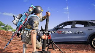 박격포만 쏘다가 5연치 했습니다