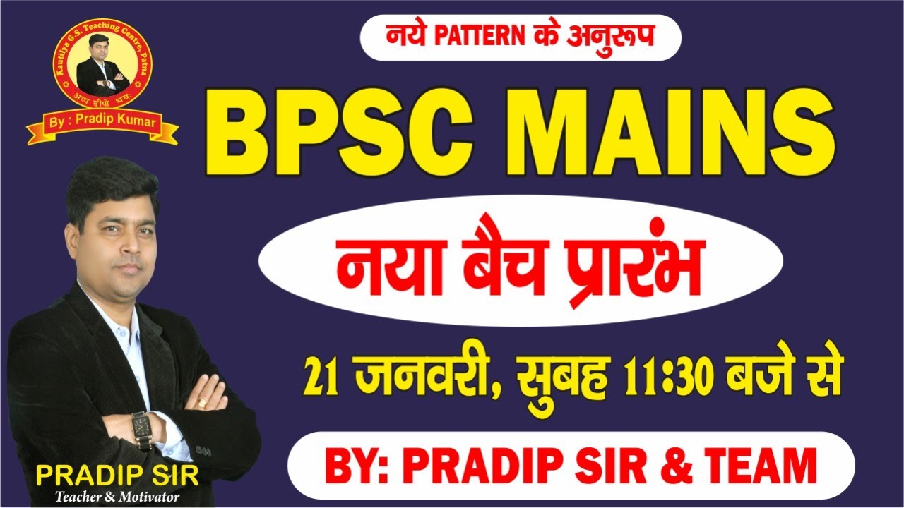 BPSC MAINS POLITY CLASS:-01