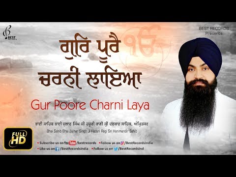 Gur Poore Charni Laya (Video) - New Shabad Gurbani Kirtan - Bhai Jujhar Singh Ji - Best Records