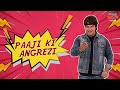 Liability का अर्थ | Paaji Ki Angrezi | Suresh Menon | Mini #Comedy | Watch Full Comedy Show