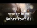 Gahre Pyar Se गहरे प्यार से Christian Song With Lyrics