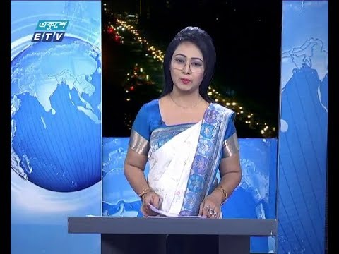 রাত ০৯ টার সংবাদ, ২৩ মার্চ ২০১৯ |