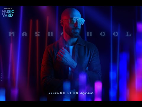 مشغول احمد السلطان