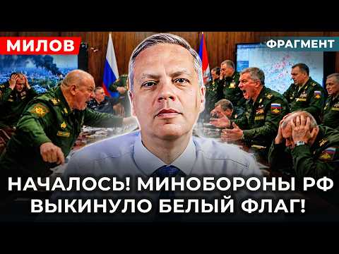 МИЛОВ о том, как олигархи кинули Путина на бабки для продолжения войны! ФРАГМЕНТ